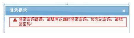 贵州省教师资格证认定网上申报出现生成验证码失败？图一