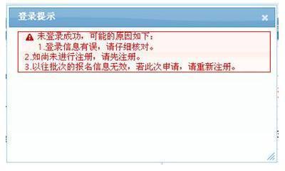贵州省教师资格证认定网上申报出现生成验证码失败？图2