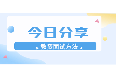 2021贵州教师招聘流程！