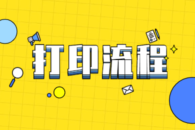 2021上半年贵州教师资格证准考证打印流程!