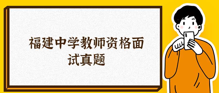 贵州教师资格证面试