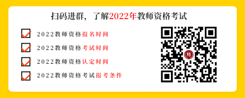 2022上半年贵州中小学教师资格笔试准考证打印入口及时间！