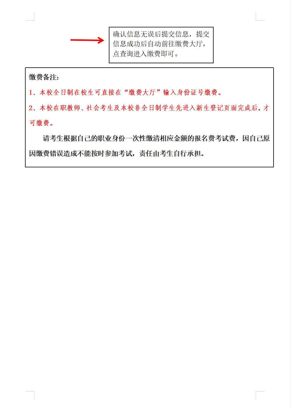 2022年3月黔东南普通话水平测试报名通知！5