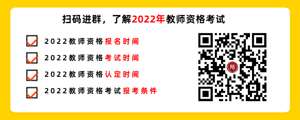 2022下半年贵州中小学教师资格笔试考试时间！