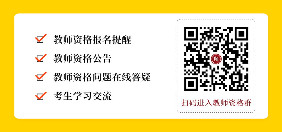 2022年贵州中小学教师资格面试时间安排！