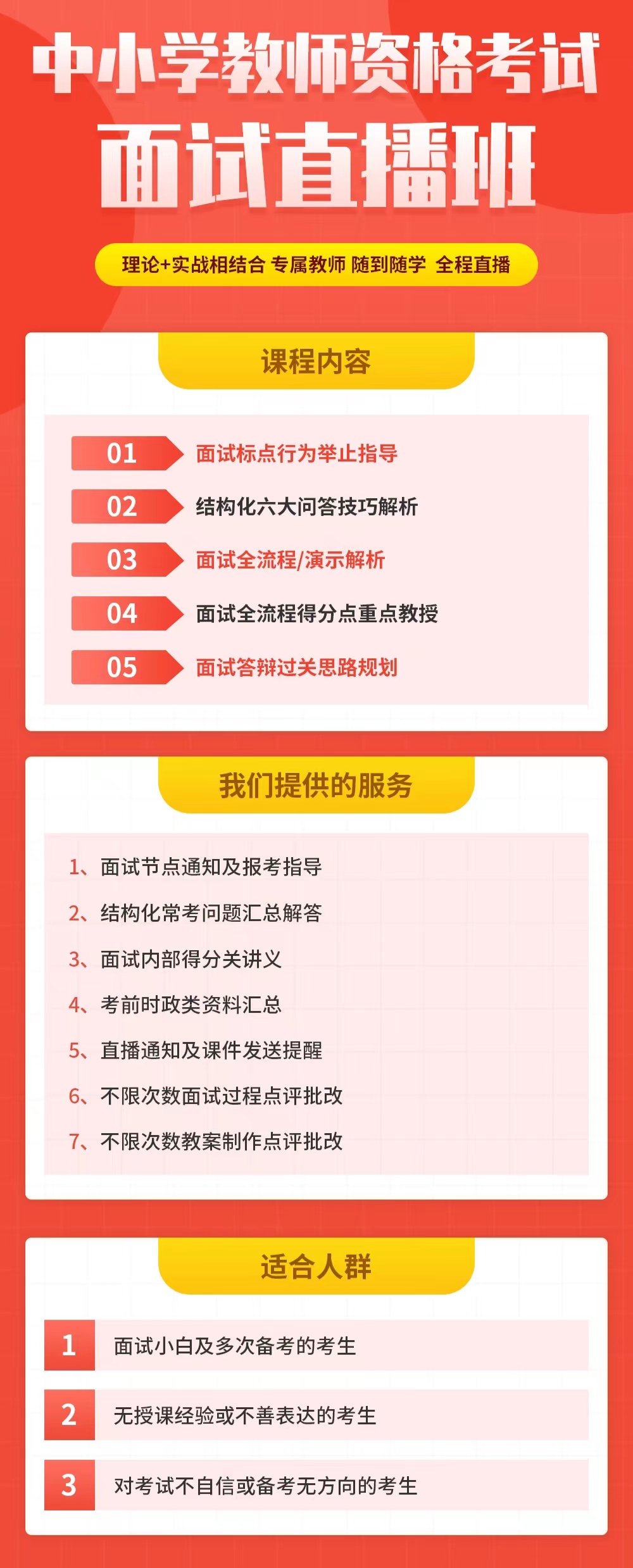 2022上半年贵州中小学教师资格考试每日一练(4.20)2