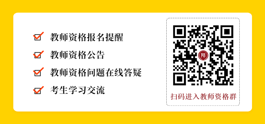 2022下半年贵州省中小学教师资格考试时间！