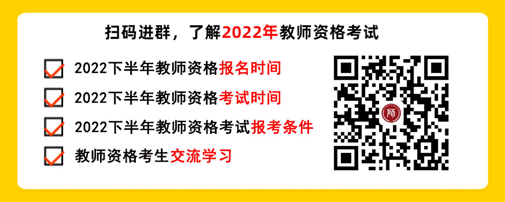 贵州教师资格笔试考试：中学综合素质考试内容模块与要求！