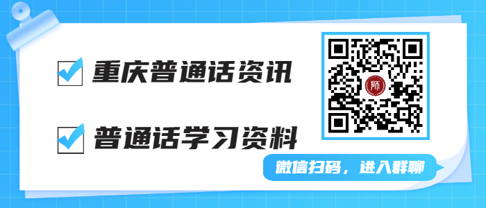 2022年6月贵州普通话水平测试报名入口！