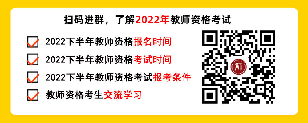 贵州教师资格证笔试考试