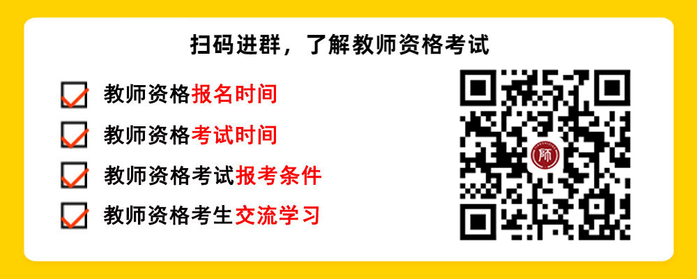 报名小学数学教师资格证考试科目