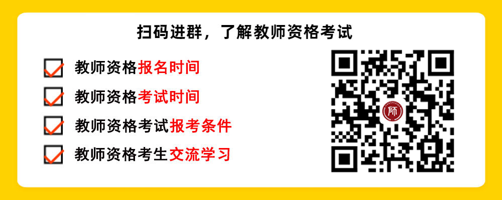 贵州省2023年中学教师资格证考试时间