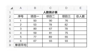 教师资格证考试真题