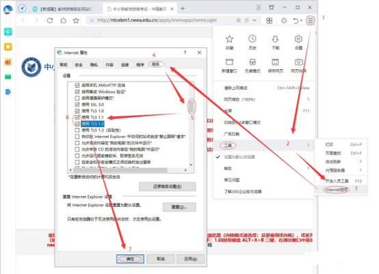 贵州教师资格证报名